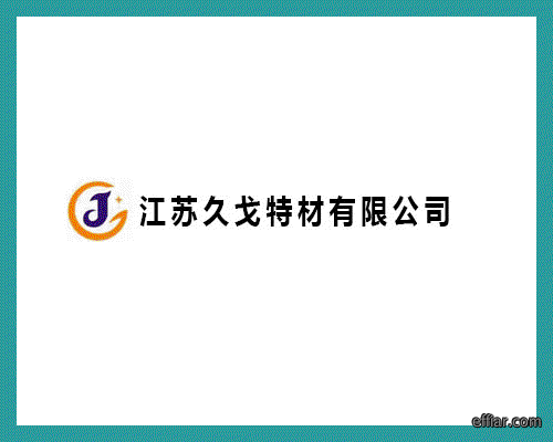 盘管u型管